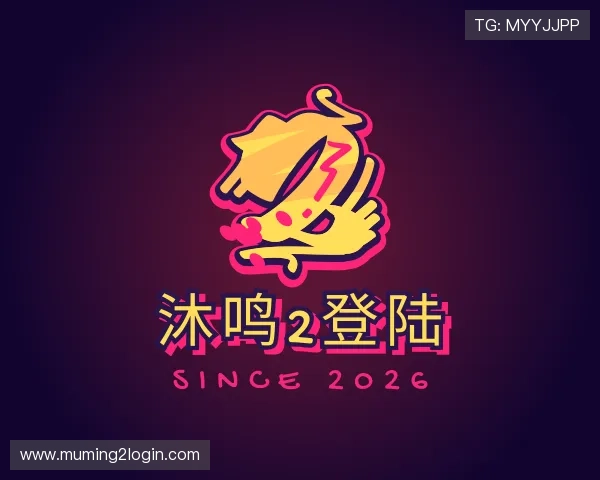 发现沐鸣2登陆